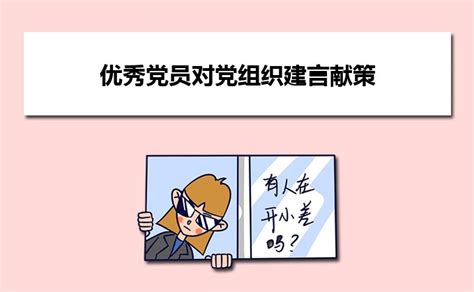 为单位建言献策一句话50字以内（通用五篇）