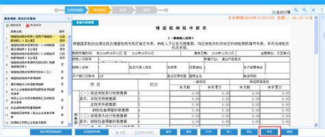 重庆市电子税务局增值税（一般纳税人/小规模纳税人）申报操作流程说明