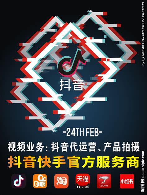 2023抖音生活服务综合行业峰会举办，助力生活服务行业消费复苏 - 中国网客户端