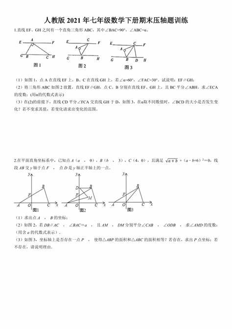 小学1-6年级数学母题