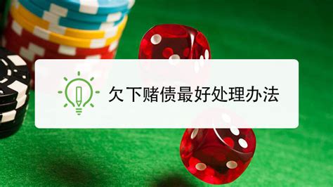 八种方法教你如何戒赌！|赌博|身体|理智_新浪新闻