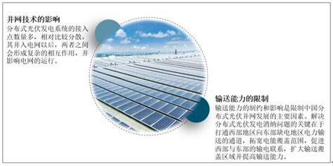 国家对分布式光伏发电政策(2020年分布式光伏发电新政策) - 太阳能光伏板