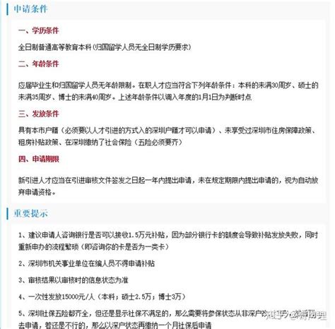 青岛市临时生活补助申领_青岛珺元代理记账有限公司