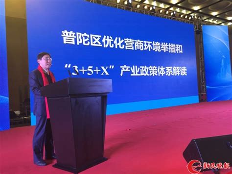 上海普陀发布100项优化营商环境举措，新一批35个重点项目集中落地|界面新闻