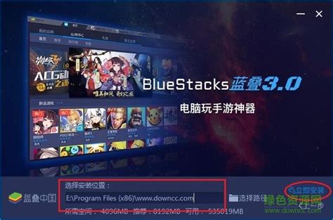 bluestacks模拟器中文版下载-bluestacks app player(安卓模拟器)下载v5.12.0 官方最新版-绿色资源网