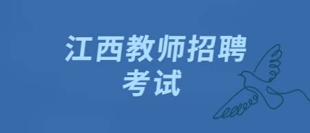 2023年江西省教师招聘考试《小学数学》真题及参考答案_江西教师资格证
