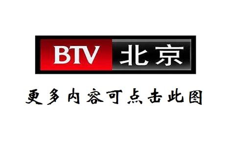 北京卫视节目表_电视猫
