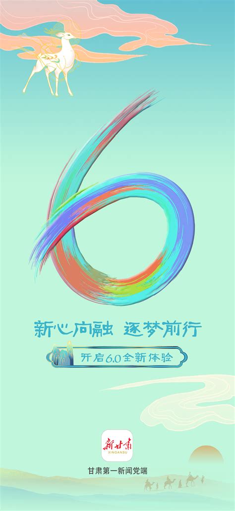 重磅宣布！“全网视”将于6月12日在甘肃广电网络正式上线！|行业资讯|中国广电甘肃网络股份有限公司|