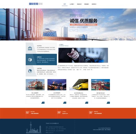 钢材贸易公司网站模板整站源码-MetInfo响应式网页设计制作