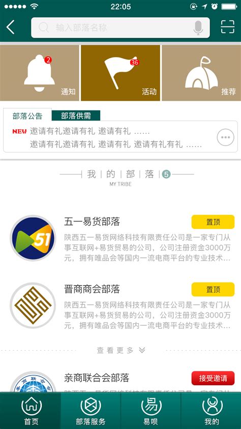 51易货网下载2021安卓最新版_手机app官方版免费安装下载_豌豆荚