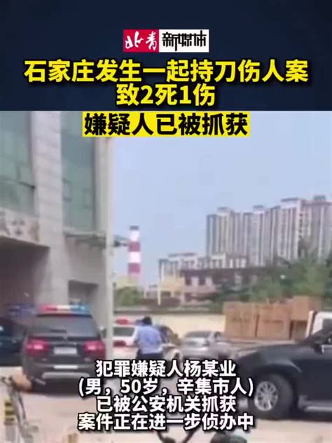 石家庄监狱3名狱警遇袭，2名已确定死亡(含视频)_手机新浪网