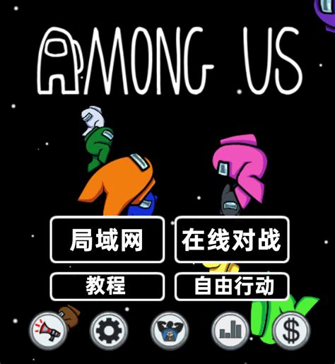Among Us怎么玩-Among Us玩法攻略-西门手游网