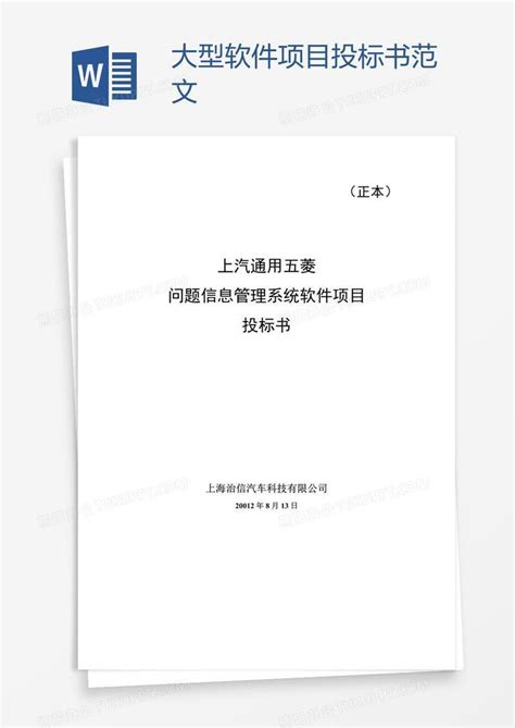 清华大学出版社-图书详情-《系统集成项目管理工程师教程（第2版）》