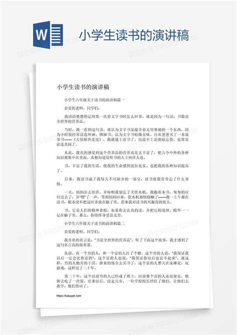 创意读书阅读公益海报图片下载_红动中国