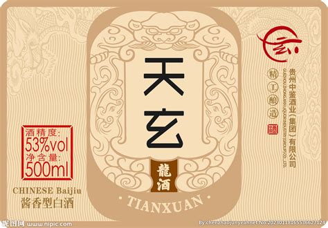 酒LOGO标志设计精选合集#白酒#米酒#中式#传统#中国风#酒业#酒厂#酒包装#品牌设计#酿酒 (133)