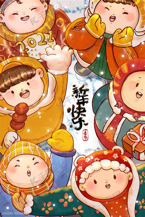新年福娃手绘卡通人物PNG素材图片免费下载-千库网