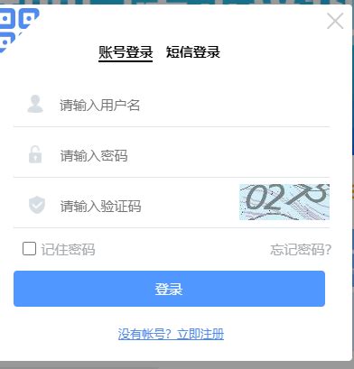 智慧昆山云平台登录入口app图片预览_绿色资源网