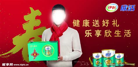 伊利品牌春节创意广告营销案例 - 传播蛙