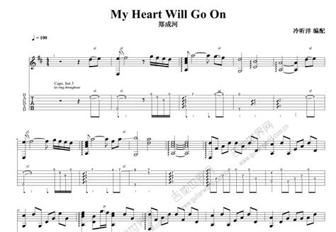My Heart Will Go On吉他谱_郑成河_F调指弹 - 吉他世界