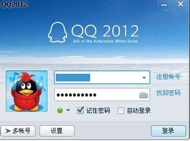 QQ2012 - 搜狗百科