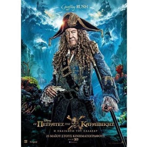 《加勒比海盗5》公布角色海报 杰克船长抗剑耍帅_动漫_腾讯网