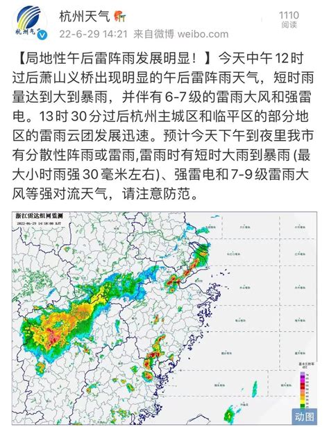 杭州热到全国第三！刚刚一阵狂风大雨，台风也有消息了