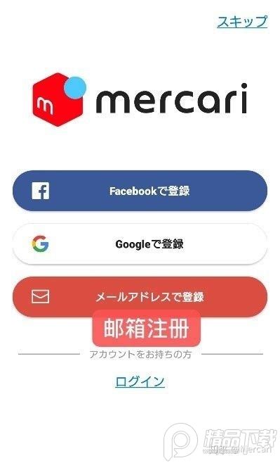 煤炉Mercari日本代购app下载-煤炉メルカリMercari安卓版v5.96.0官方最新版-精品下载