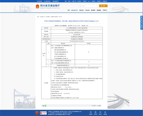 四川德昌至会理高速公路唯一全程高瓦斯隧道双向贯通__财经头条