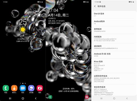 【极光ROM】-【三星S20高通全系列(国行/港版/台版/韩版/美版/日版) G98XX】-【V15.0 Android-R-UG1】 - 欧罗拉数码
