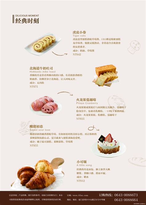 蛋糕店招聘海报,素材,手绘_大山谷图库