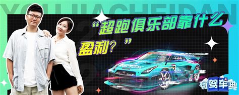 深圳超跑俱乐部 刀塔嘉年华首次与SCC超级跑步俱乐部联合举办-超级汽车网