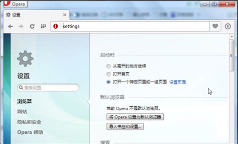 Opera下载-Opera官方版下载[网页浏览]-华军软件园