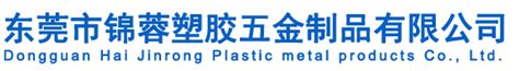 「阪东塑胶制品（东莞）有限公司招聘」- 智通人才网
