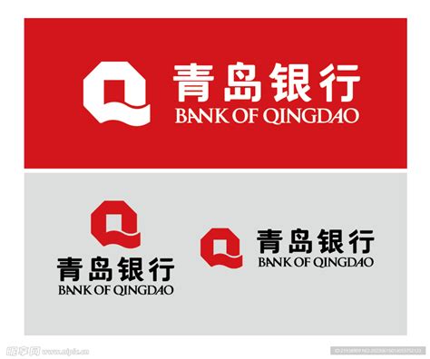 青岛银行标志图片免费下载_PNG素材_编号18miqnm7v_图精灵