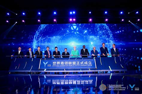 2019中国青年领袖发展峰会在京盛大开幕__凤凰网