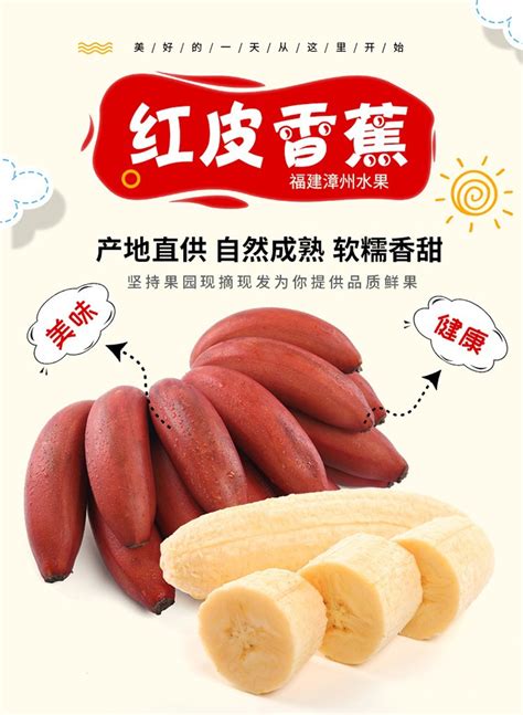 红皮香蕉 新鲜 美人蕉 火龙蕉 5斤-阿里巴巴