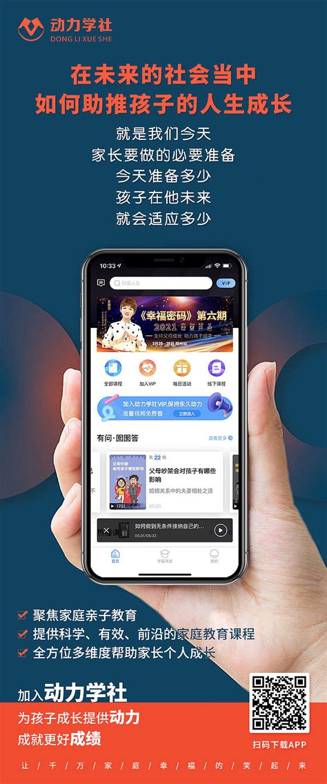 app宣传海报_芳芳是菜鸟-站酷ZCOOL
