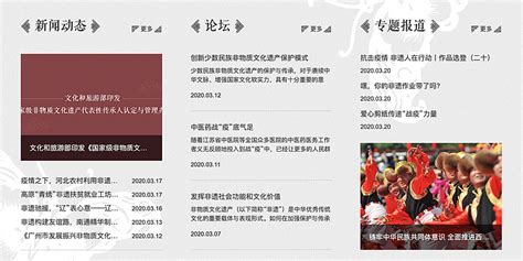 新版中国非遗网上线一周年——记录前行的非遗保护事业-湖南传统工艺网