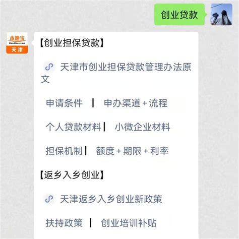 津云：热点话题——人才联盟• 给海归以创业的平台-天津大学新闻网