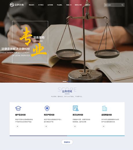 法务律师网站制作方案|法务律师网站模板|法务律师网站源码免费下载-易优CMS