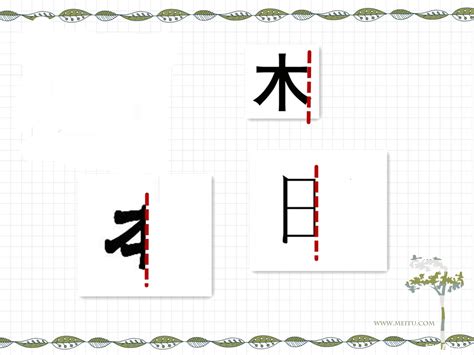 硬笔楷书汉字结构组成十大规律，掌握了这些事半功倍！