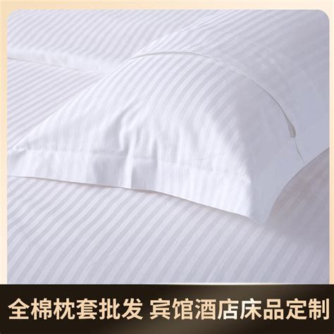 酒店床上用品宾馆全棉床单纯棉白色加密缎条客房宿舍厂家批发定制-阿里巴巴