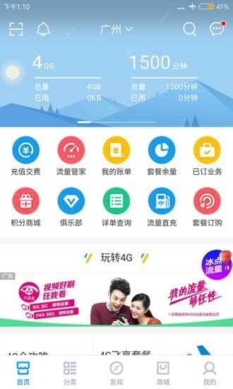 中国移动app免费下载安装苹果版-中国移动网上营业厅ios版下载v9.8.0 iPhone官方版-2265应用市场