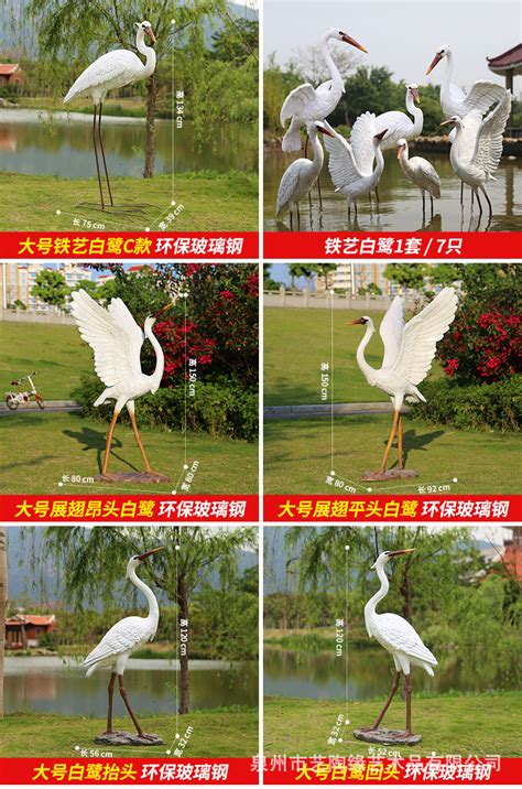 仿真鸟类白鹭摆件玻璃钢花园别墅庭院房地产水池户外园林景观雕塑-阿里巴巴