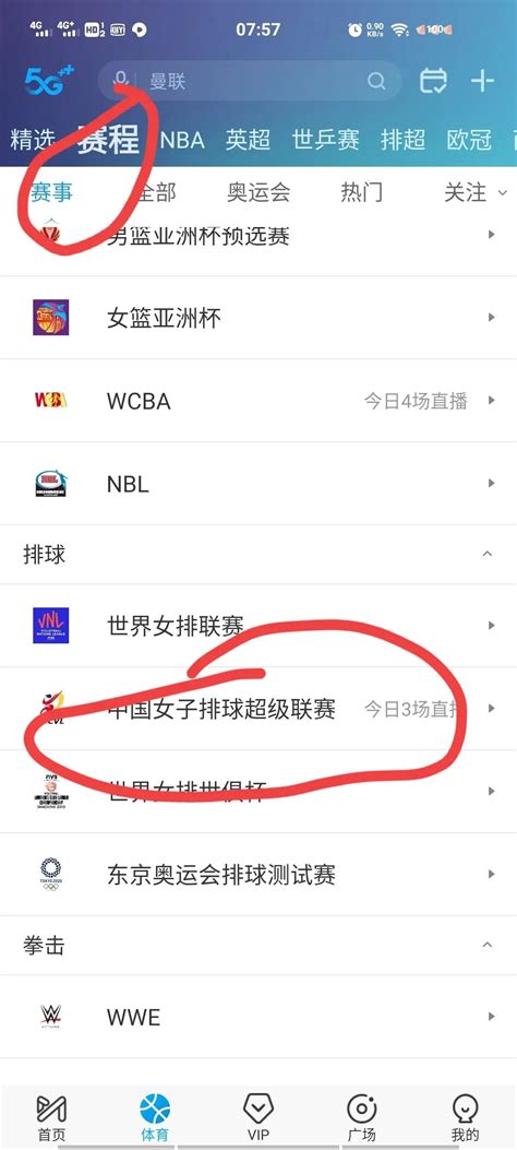 2022年国家女排联赛详细赛程确定 中国队首战荷兰_手机新浪网