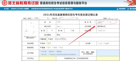 上海2017年高考报名准备及考生填报操作说明【2】
