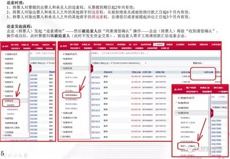 农业银行电子承兑汇票申请、签收、背书及贴现_360新知