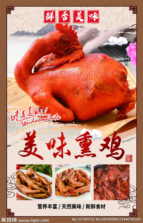 藤桥熏鸡温州特产 休闲小吃熟食即食400g鸡肉零食批发厂家直销-阿里巴巴