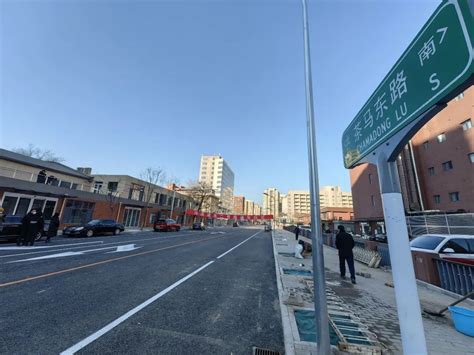 广外街道“马连道东二号路”建成通车_手机新浪网