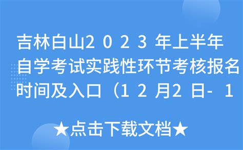 白山市浑江区城镇低效用地再开发专项规划编制工作全面展开_吉林会信土地房地产自然资源评估有限公司